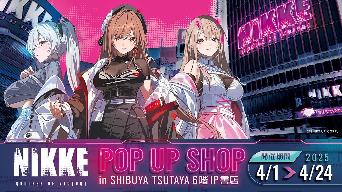 特報‼ 『勝利の女神：NIKKE』×SHIBUYA TSUTAYAコラボ決定‼ 新規