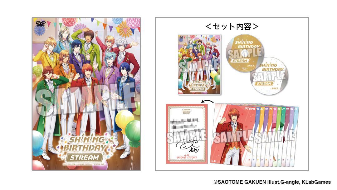 BGS】【うた☆プリ】【イベント・通販限定】 SHINING BIRTHDAY STREAM
