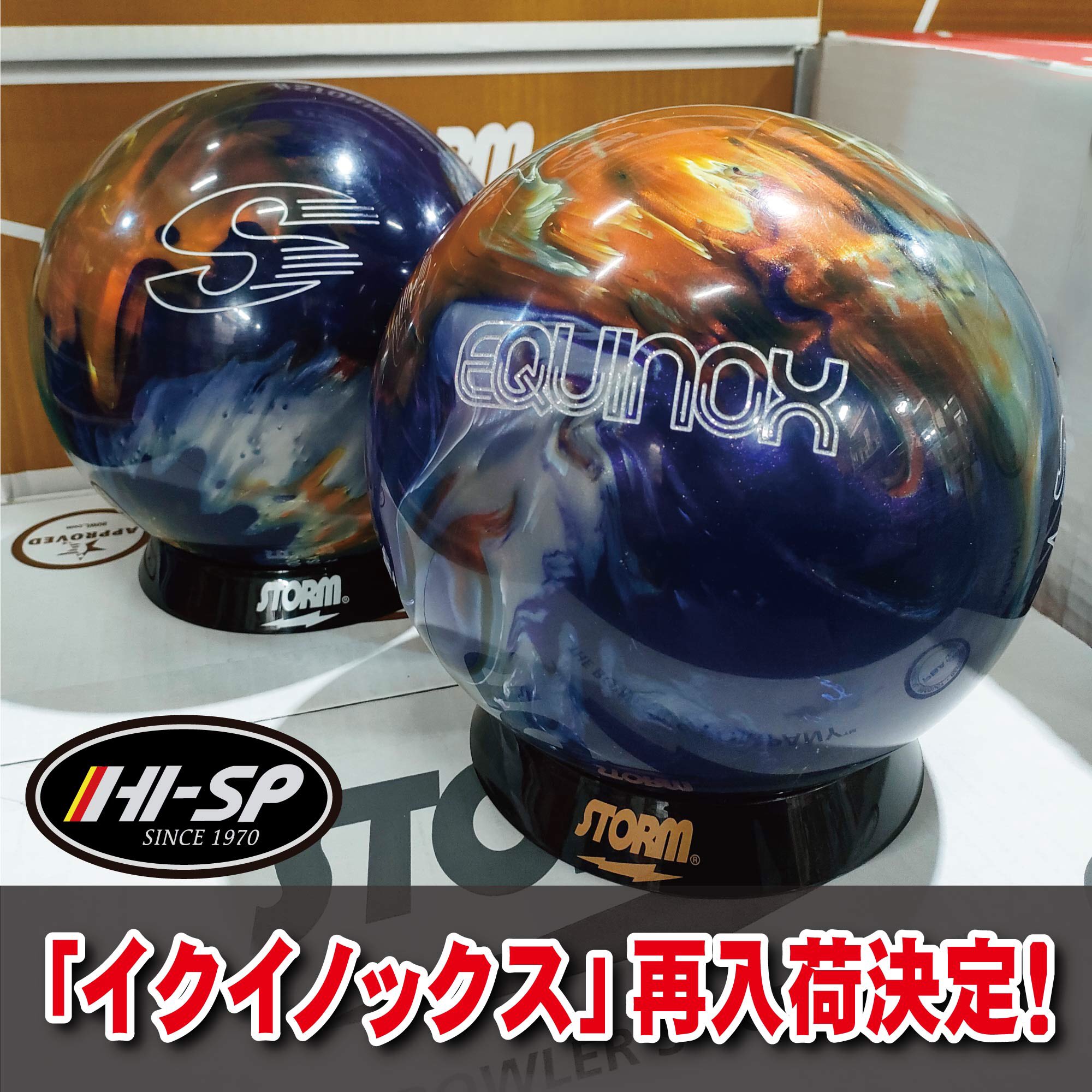 STORM社 ストーム オメガクラックス 15ポンド ボール ボウリング玉