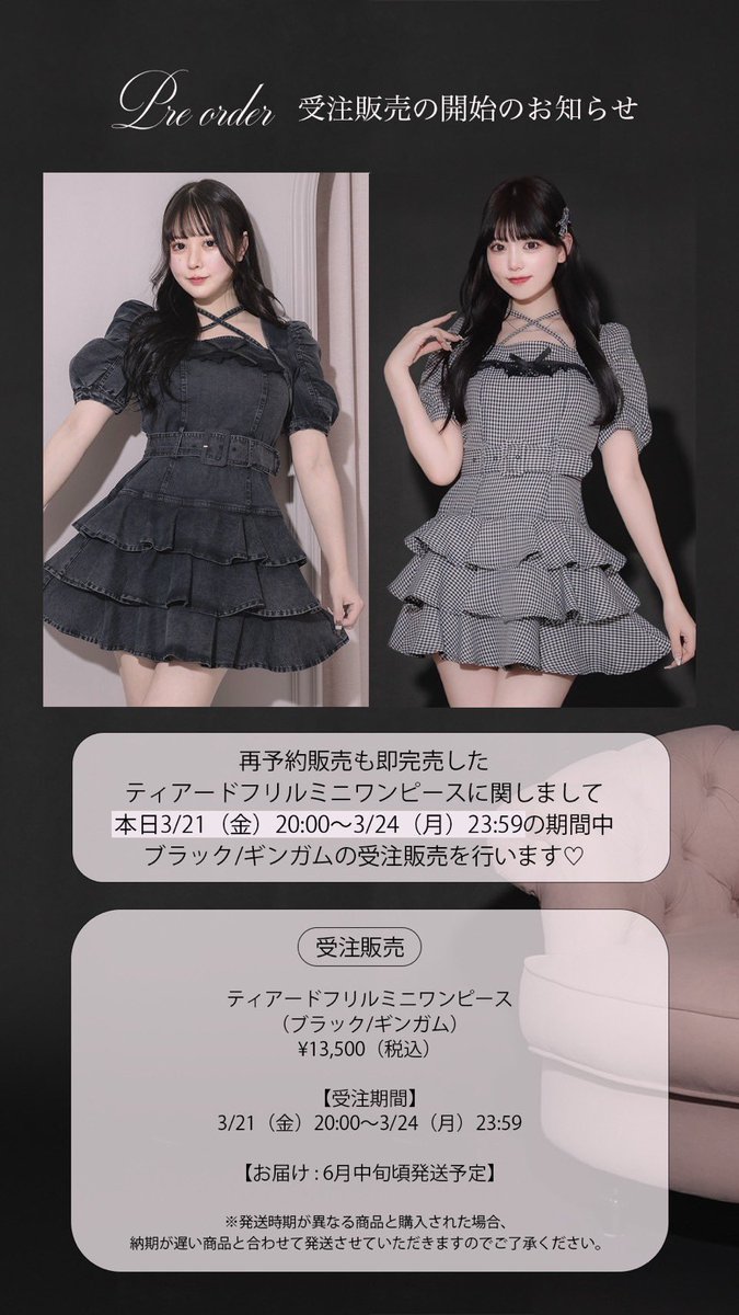 🎀news🎀 完売後もお問い合わせ多数いただいておりましたワンピースの