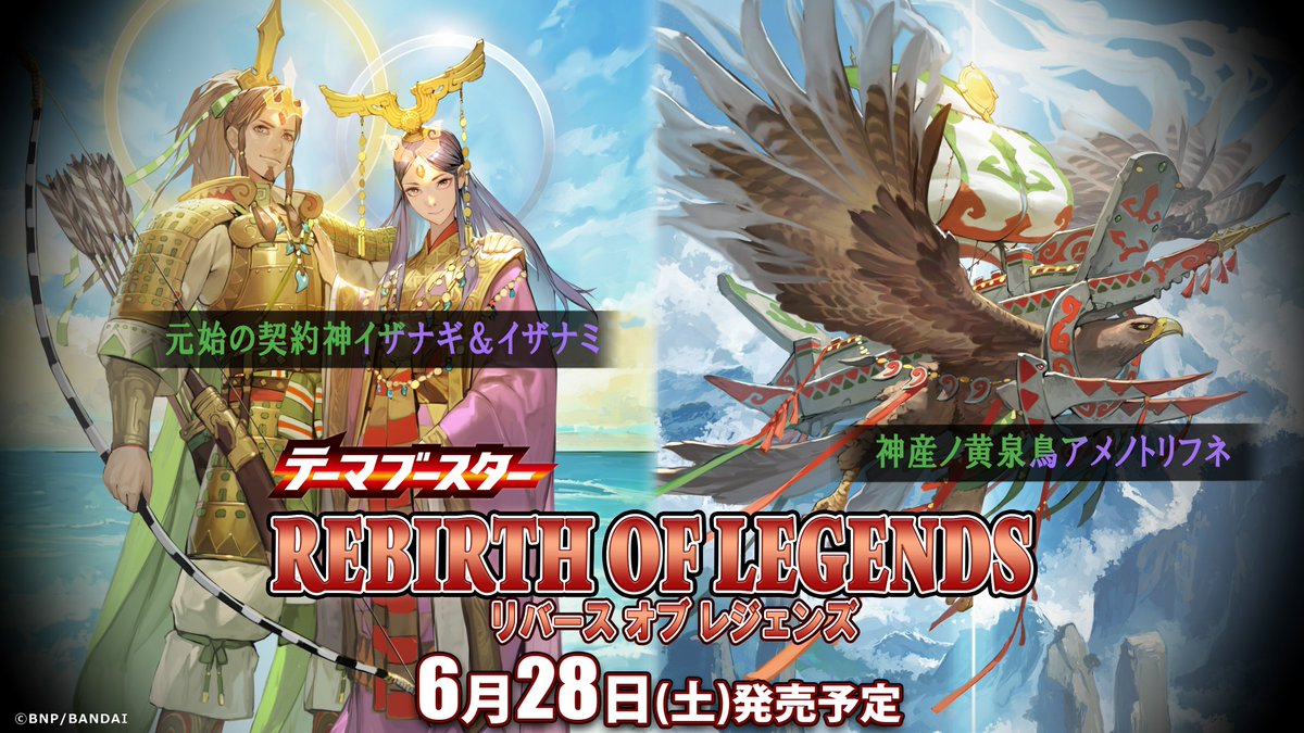 REBIRTH OF LEGENDS イザナギ イザナミ 3コン イザナギ&イザナミ3コン