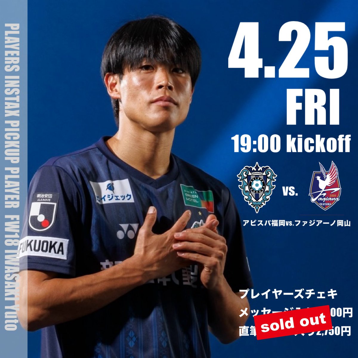 アビスパ福岡 ユニフォーム Lサイズ長谷部監督直筆サイン入り アビスパ