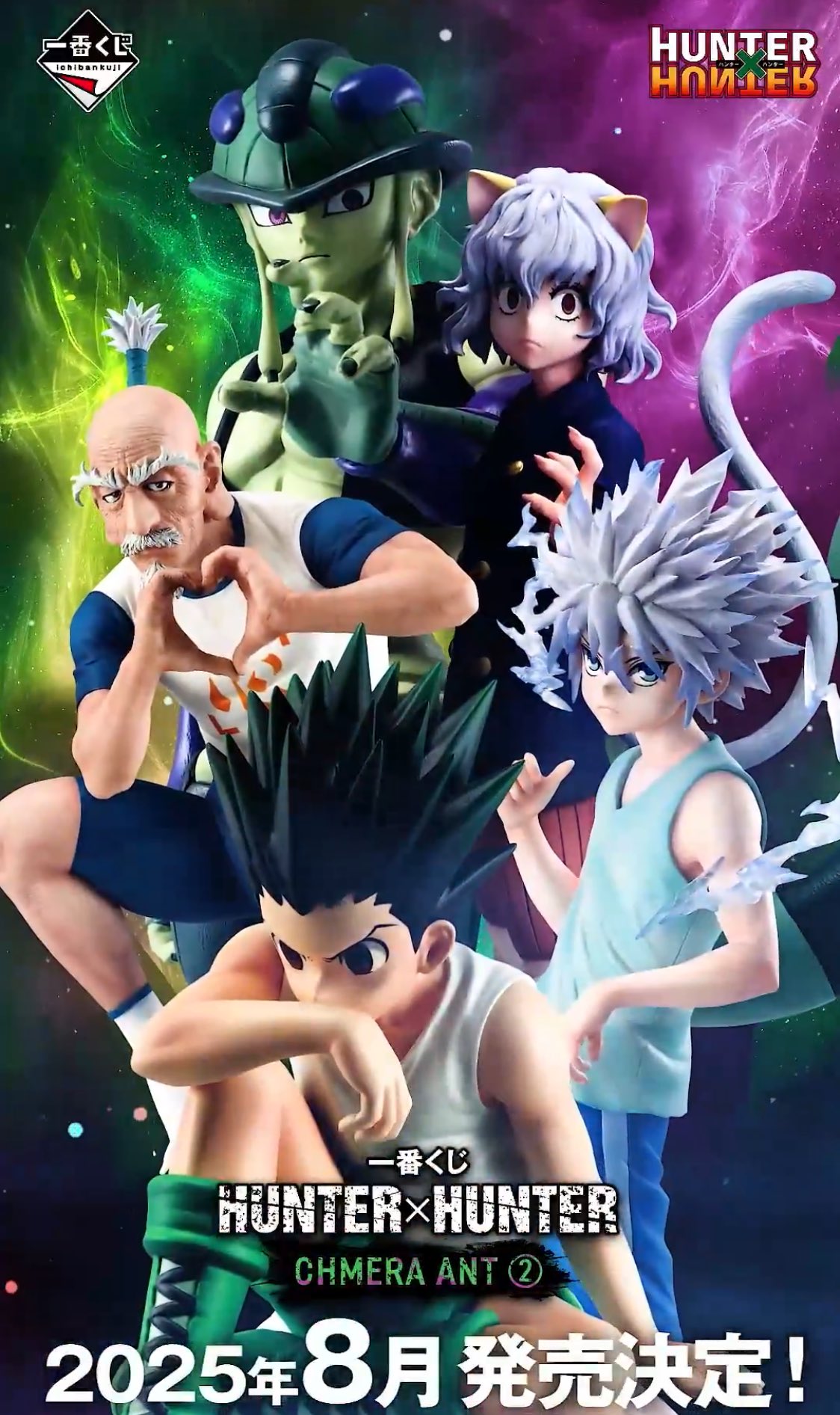 一番くじ HUNTER×HUNTER CHMERA ANT② 一番くじ HUNTER×HUNTER CHMERA ANT