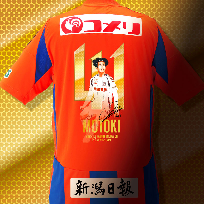 本日の🎖️マン・オブ・ザ・マッチ🎊は #長谷川元希 選手🎉 見事な決勝