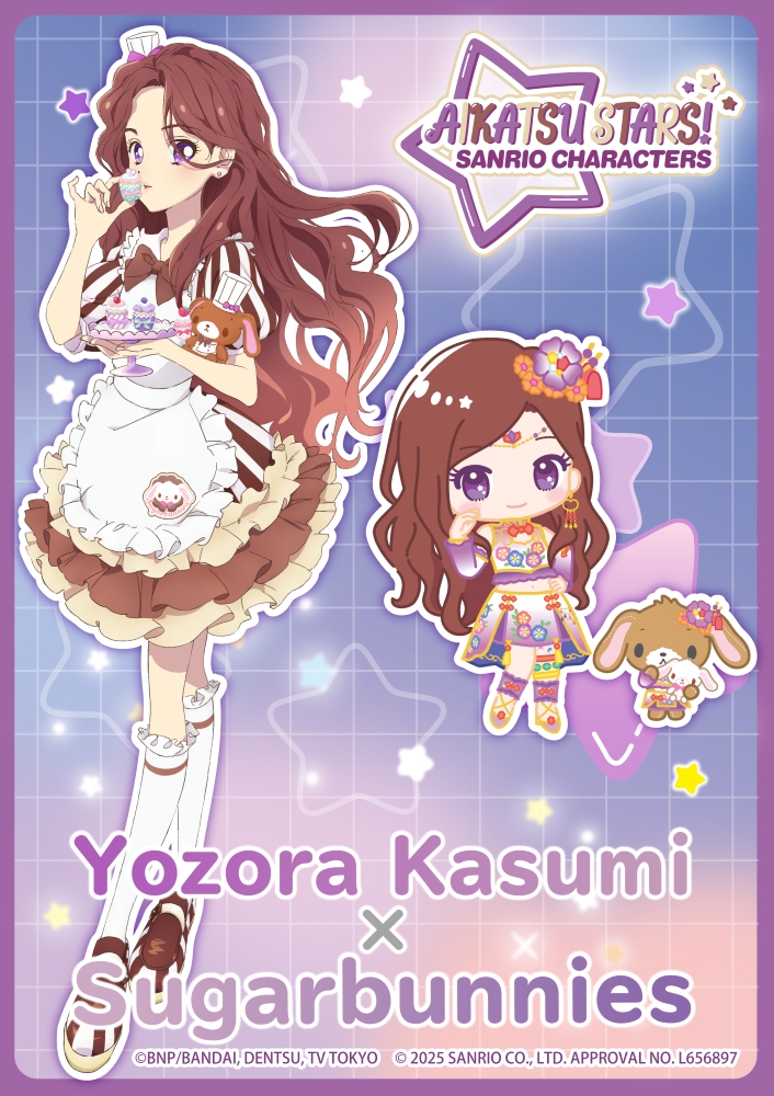 アイカツスターズ タオル 香澄夜空 アイカツスターズ タオル 香澄夜空