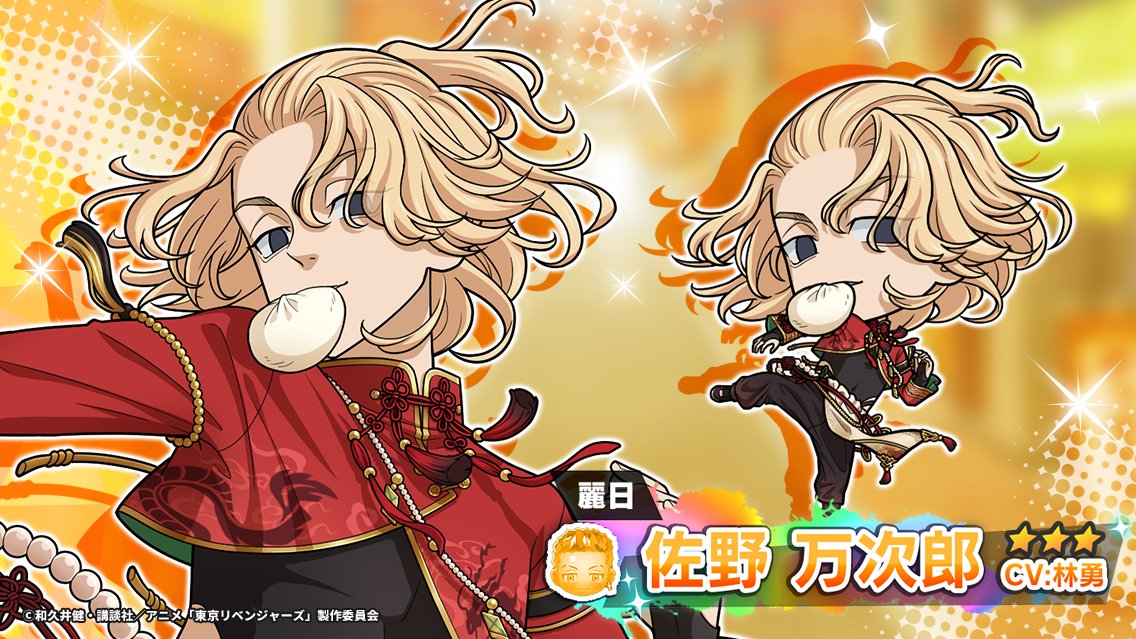 📣 イベント開催中.ᐟ.ᐟ ＼ 「健康祈願!?チャイナフェア」 連動