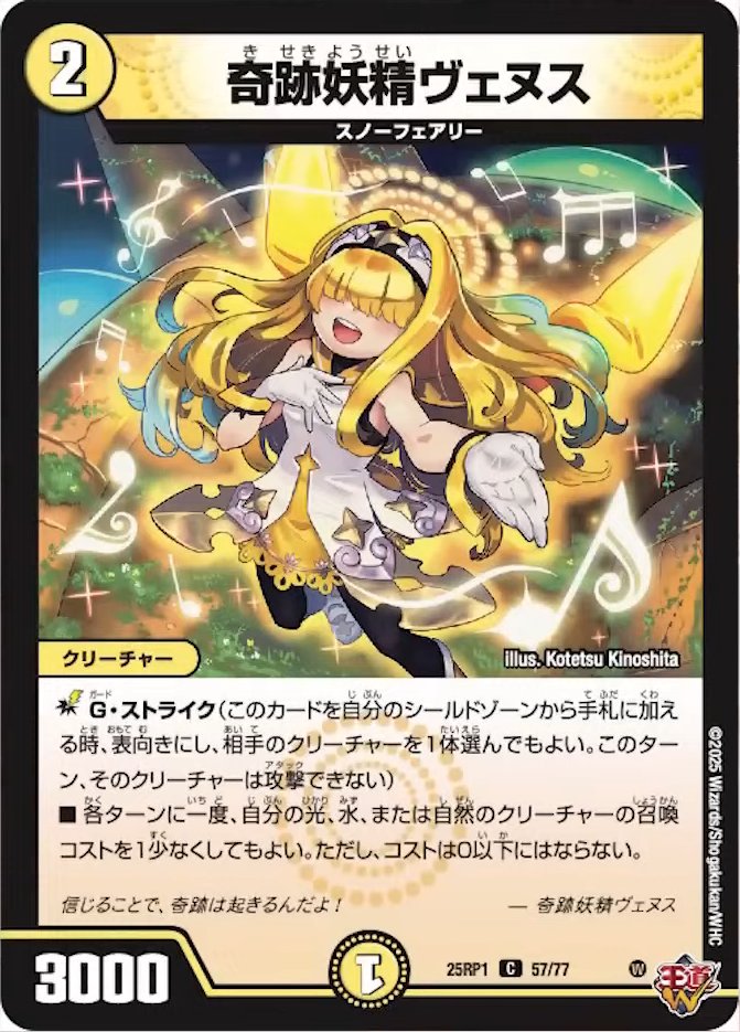 【珍品】　デュエマ　冒険妖精ポレキチ　エラーカード　ミスプリント　カットミス