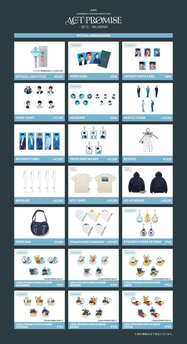 txtグッズ 楽天市場】TXT - PHOTOCARD HOLDER KEYRING 【minisode 3: TOMORROW