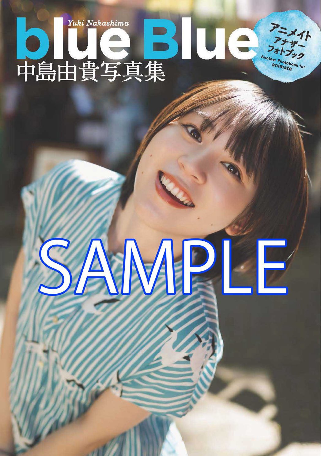 中島由貴 サイン入りポラロイド写真 中島由貴 直筆サイン入り