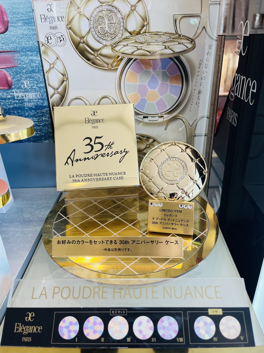 エレガンス ラプードル オートニュアンス35thアニバーサリーケースご