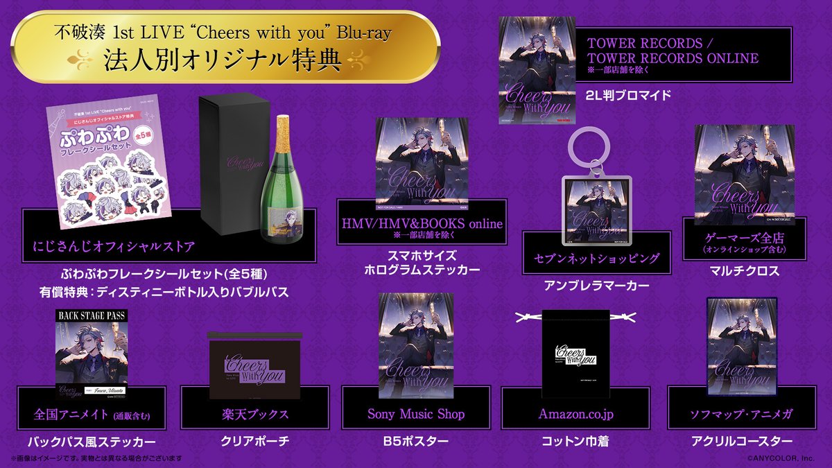 2025.06.25(水)発売決定！ #不破湊_1stLIVE Blu-ray 法人別オリジナル