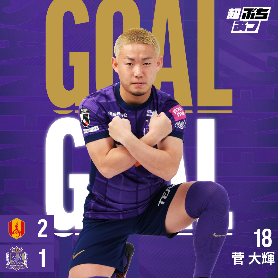 𝐆𝐎𝐎𝐎𝐎𝐀𝐋!!!⚽ 名古屋🔴 2-1 🟣広島 ⌚️後半36分 #菅大輝