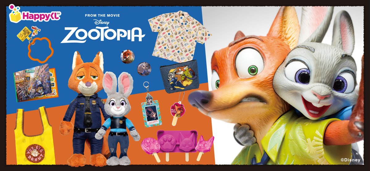 Happyくじ『ズートピア』がセブンイレブンで本日11日から順次販売開始