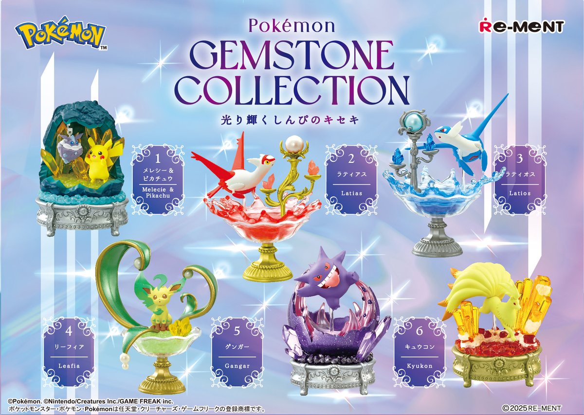 本日発売 【Pokémon GEMSTONE COLLECTION 光り輝くしんぴのキセキ