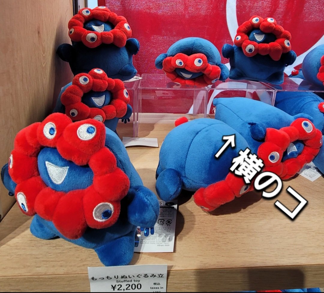 むちむちミャクミャク 「もっちりぬいぐるみ 立」 「立」以外には もっ