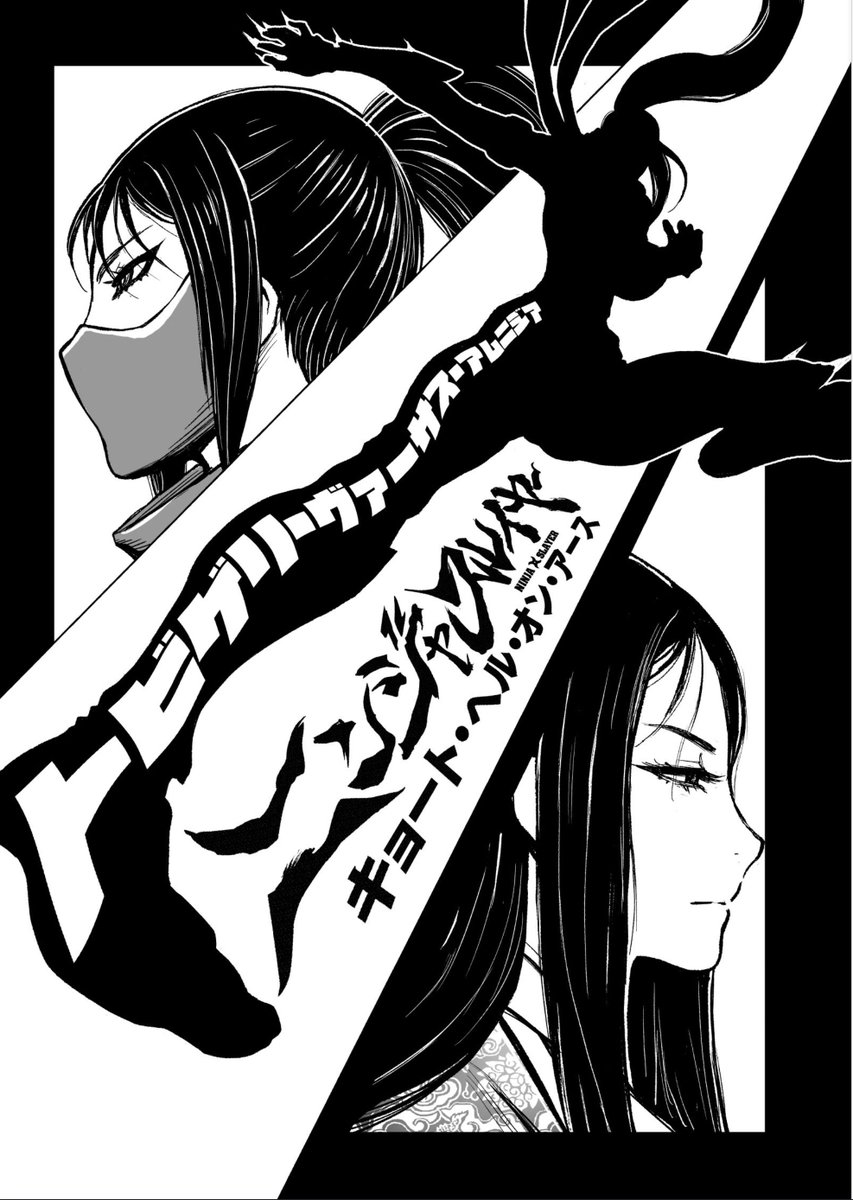 ◇チャンピオンREDな◇P32-33 新章【トビゲリ・ヴァーサス・アムニジア