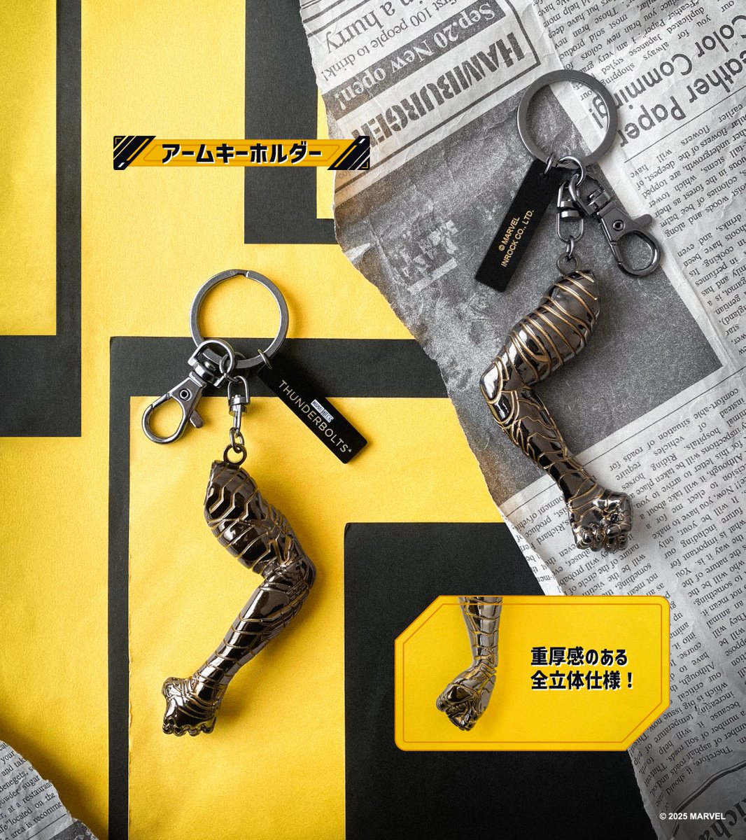 ⚡5/2㈮公開映画⚡ 『#サンダーボルツ*』グッズ情報③ 重厚感の