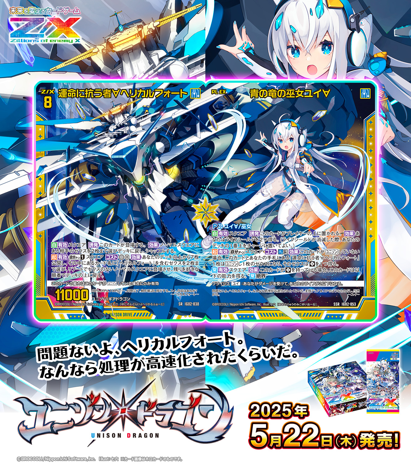 海外限定 OCG 未来への沈黙 スリーブ BATTLE NEXUS 2024 海外限定 OCG