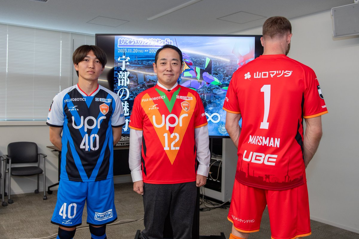 まちじゅうエヴァンゲリオン×レノファ山口 FC」 コラボ企画の記者会見