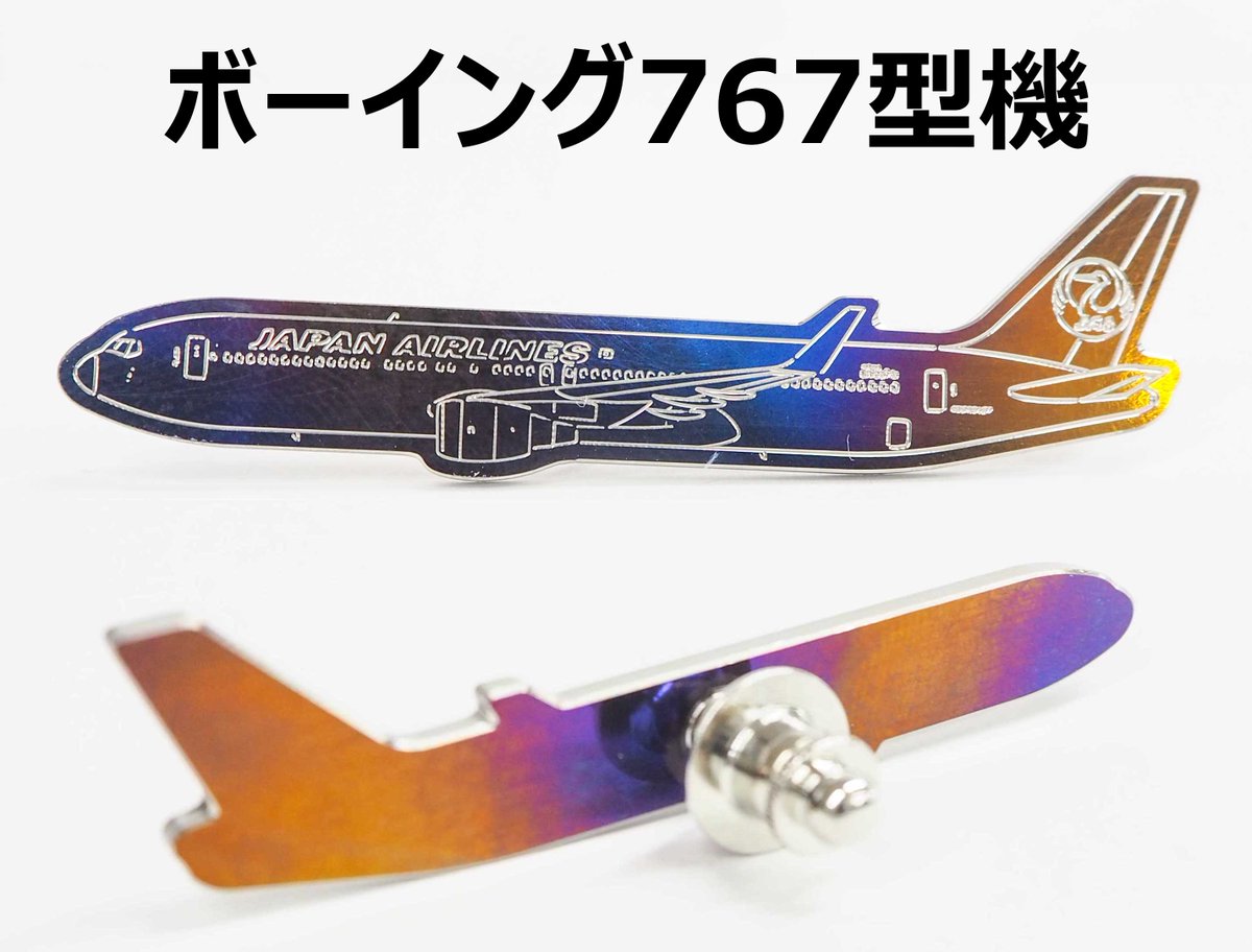 JAL 整備士が作る限定アイテム／ ✨大好評のピンバッジに新機種登場