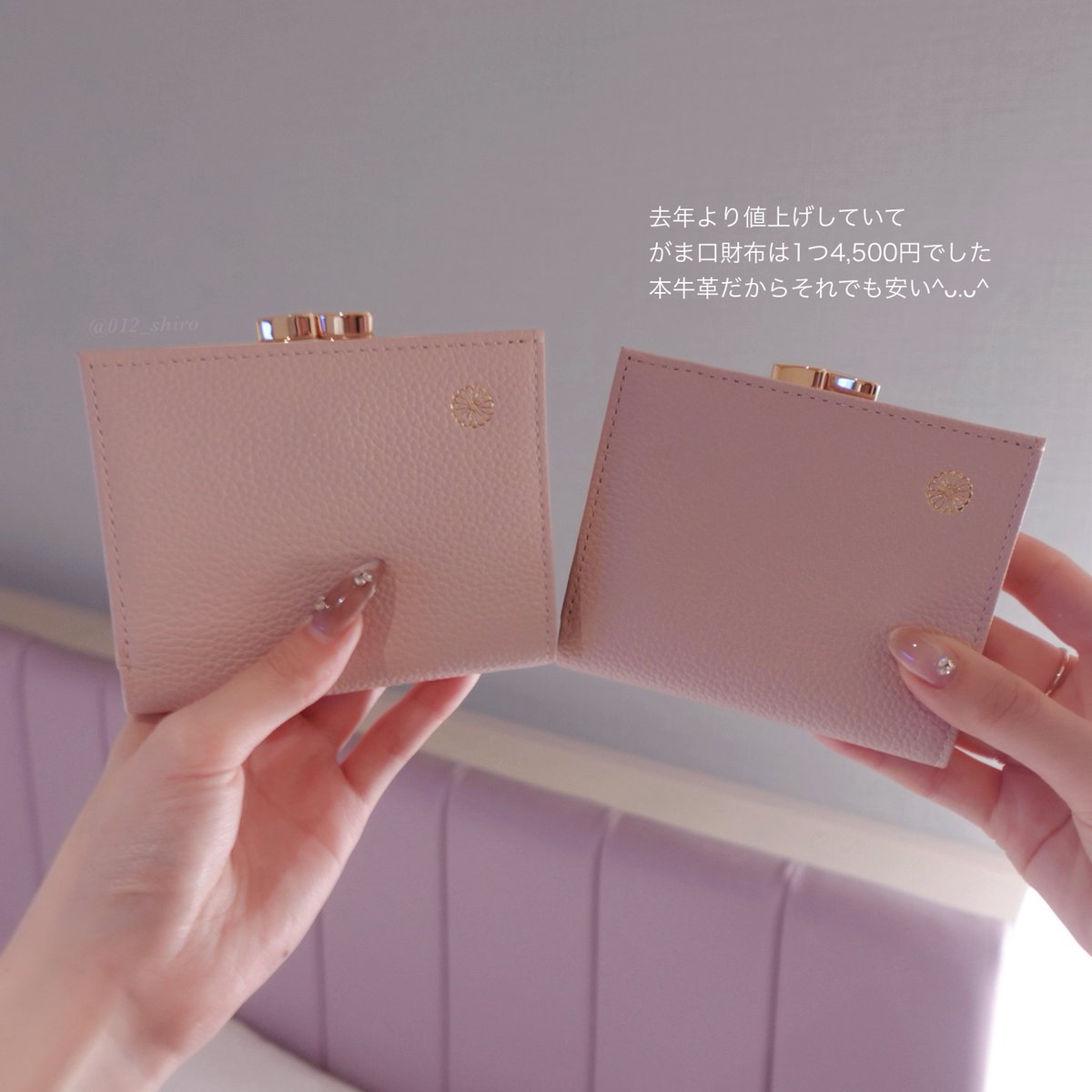 皇居の財布これ‼️新色ピンク、たまらない可愛さ