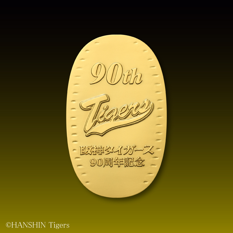 阪神タイガース •球団創立90周年•バックスクリーン3連発 純銀 記念