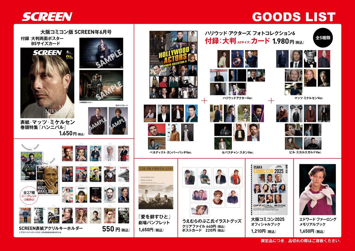 いよいよ5月2日（金）〜5月4日（日）まで インテックス大阪にて行