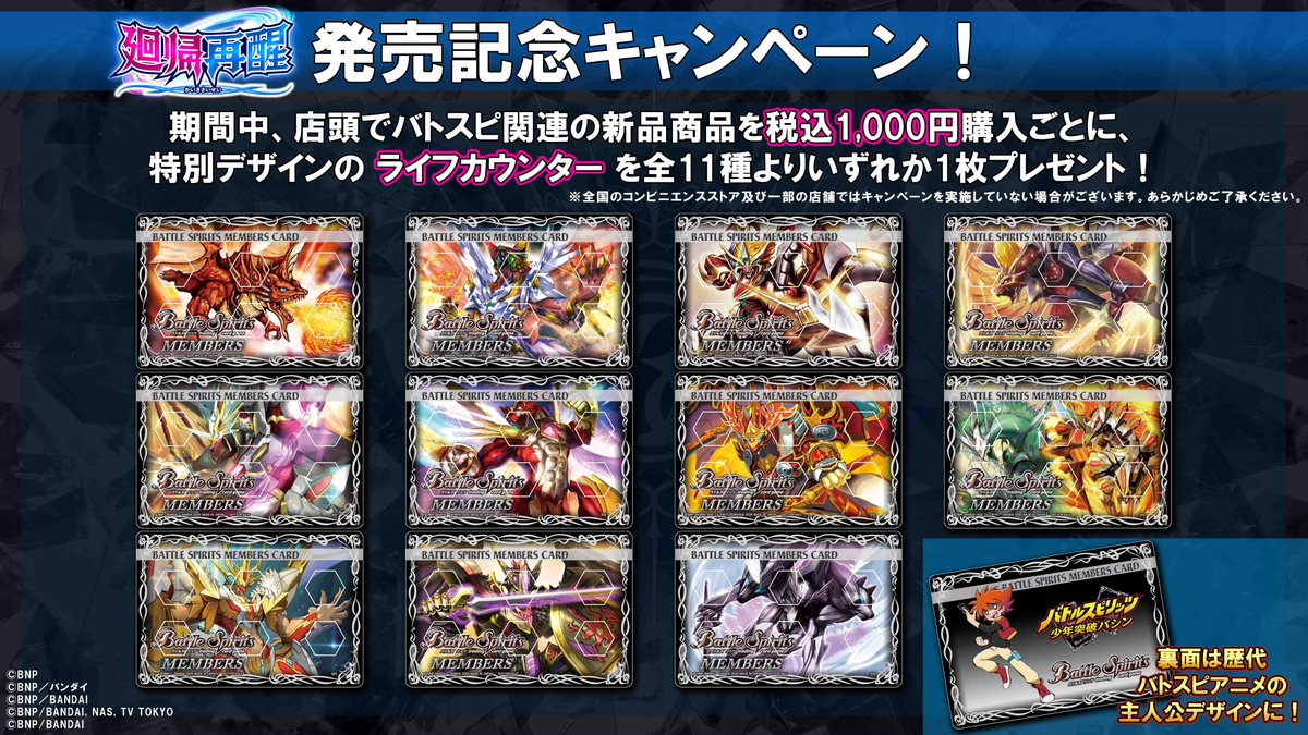 お知らせ】 ／ 『契約編:環 第1章 廻帰再醒』発売記念CP🎊 ＼ 明日5/17