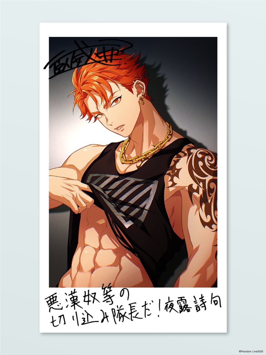 ⋆⸜⊹₊ 𝐇𝐚𝐩𝐩𝐲 𝐁𝐢𝐫𝐭𝐡𝐝𝐚𝐲 ₊⊹⸝⋆ 伊藤 紗月