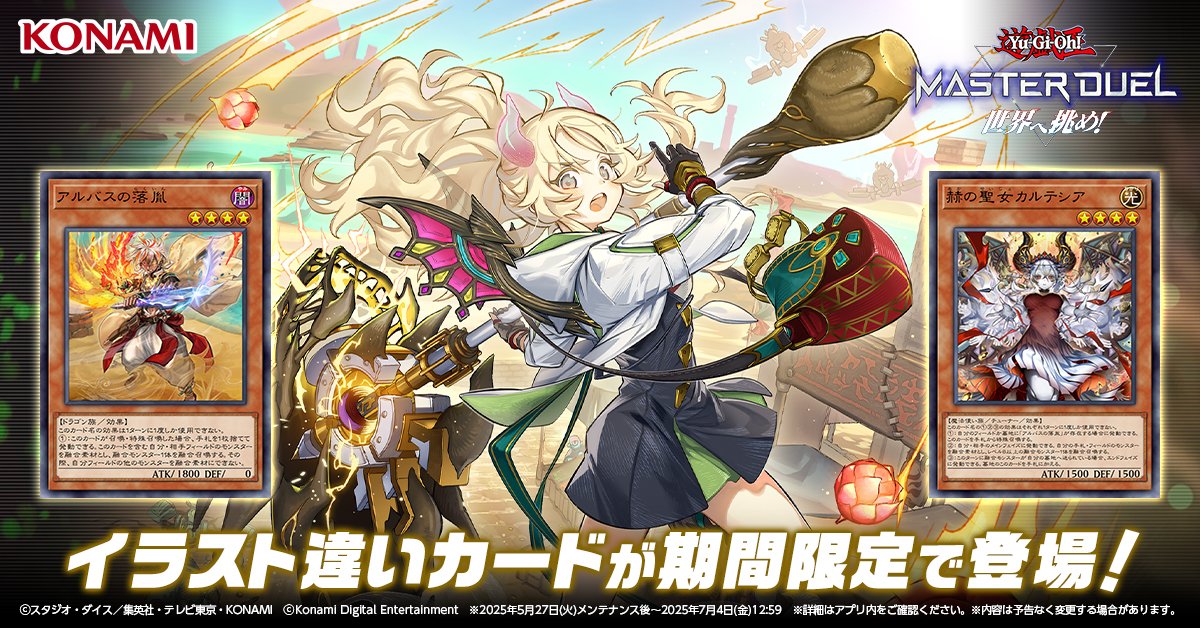 遊戯王 赫の聖女カルテシア イラスト違い 25th 遊戯王赫の聖女