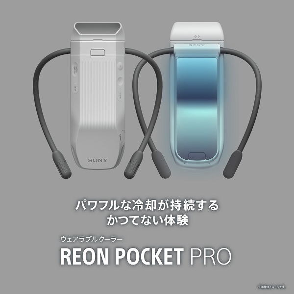 首元に直接装着し、接触部の体表面を冷やしたり温めたりすることの