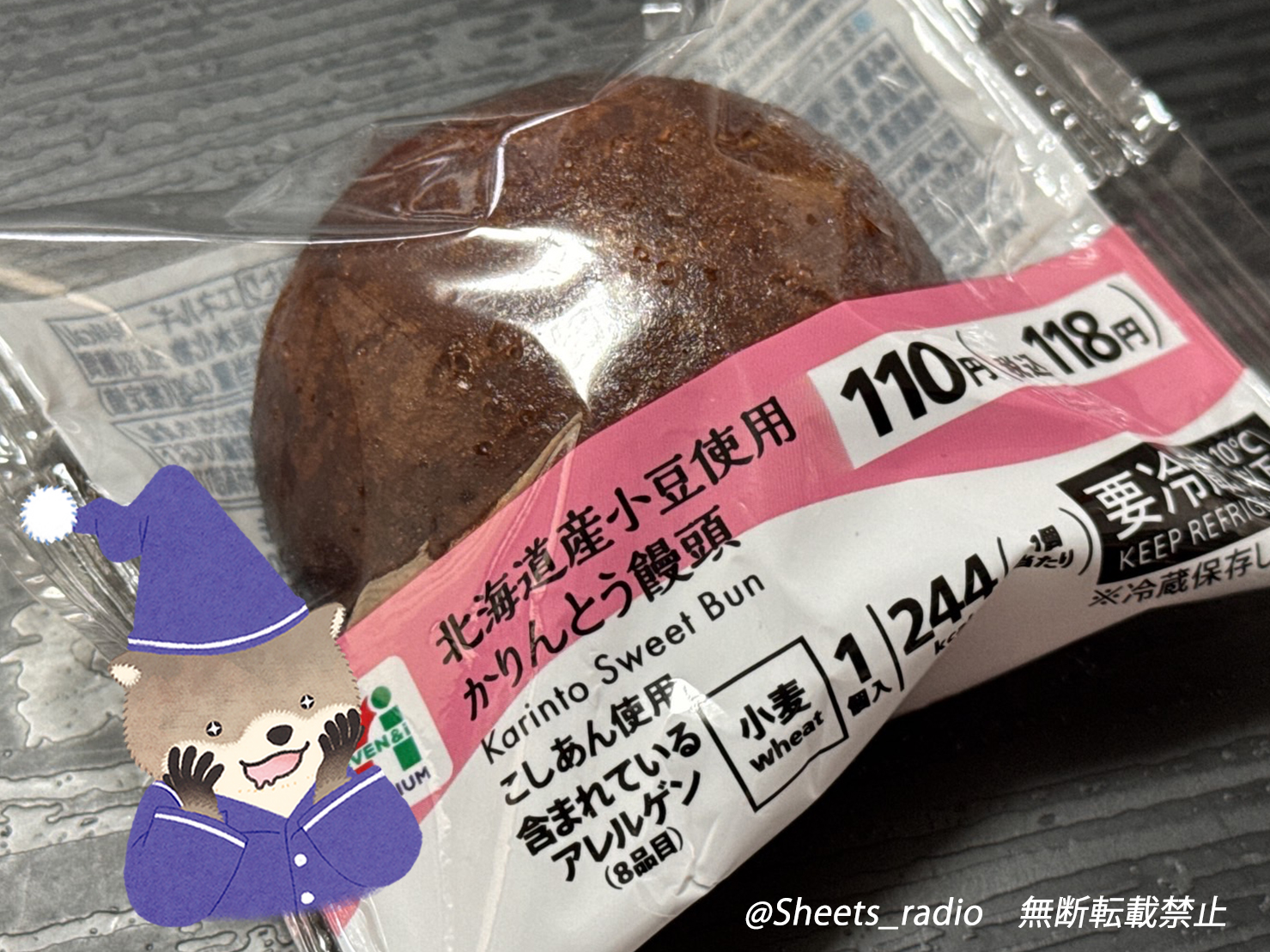 増田俊樹 ますお ミニビーズクッション SEGA 増田俊樹 ますお ミニ