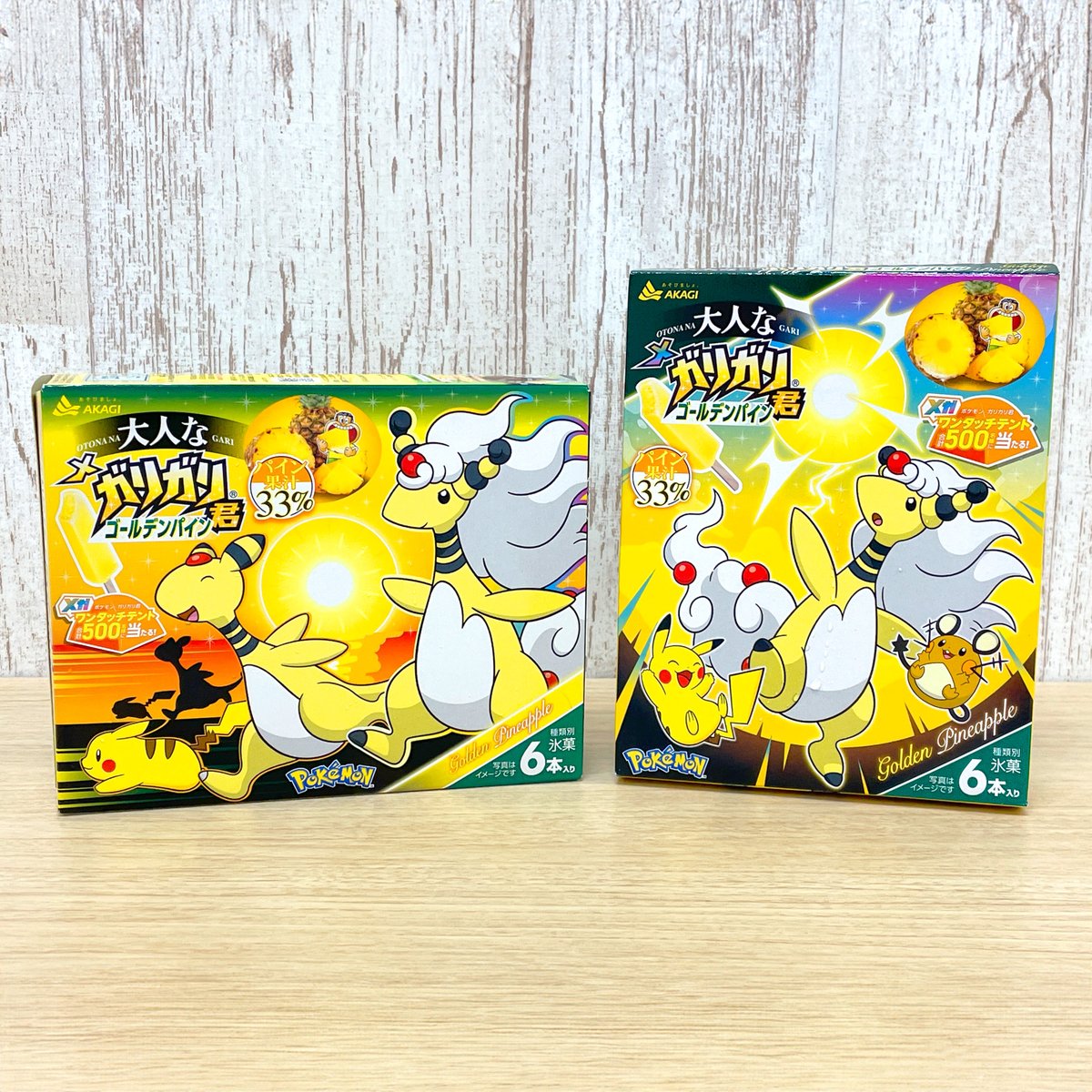 🍍6月2日（月）に新発売🍍 赤城乳業さんの「ガリガリ君」からポケモン