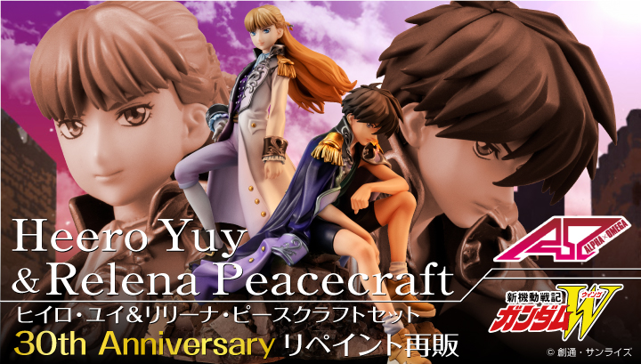 ガンダムW】 アルファオメガシリーズ 新機動戦記ガンダムW ヒイロ