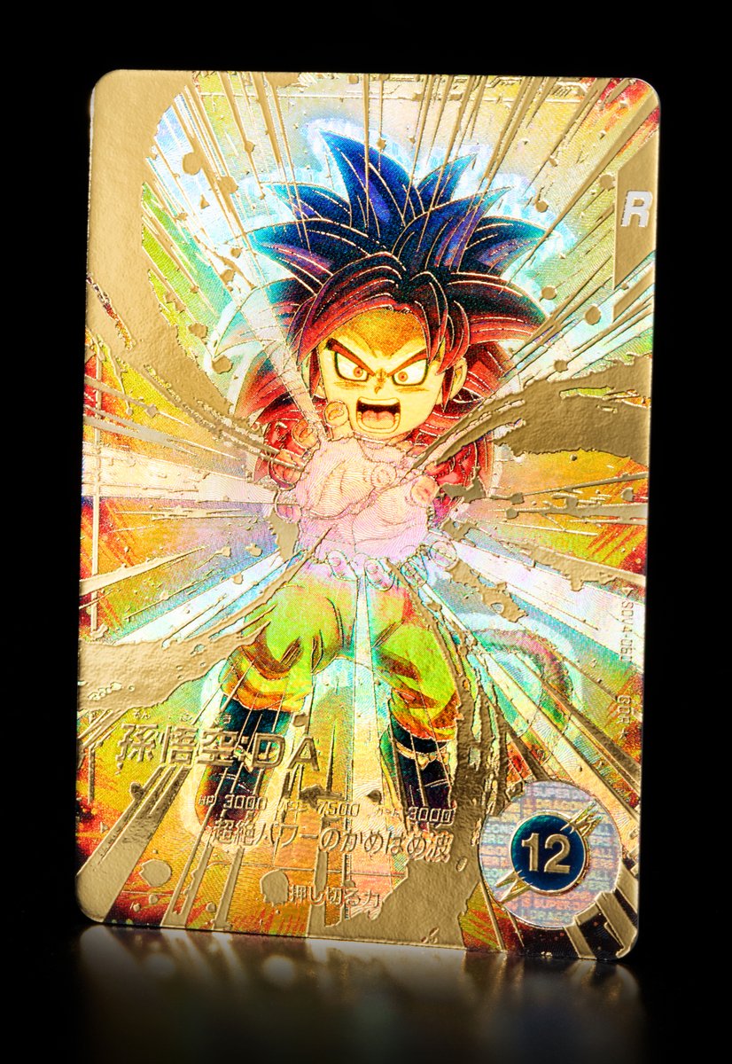 ドラゴンボールダイバーズ SDV4-060 GDR パラレル 孫悟空:DA