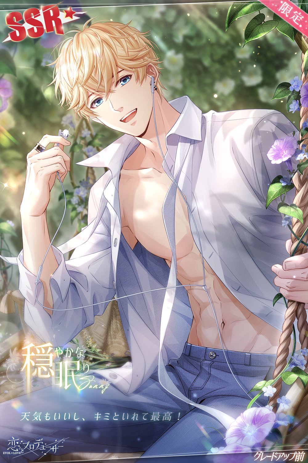 恋とプロデューサー 恋プロ シモン 香水 セット 恋とプロデューサー 恋