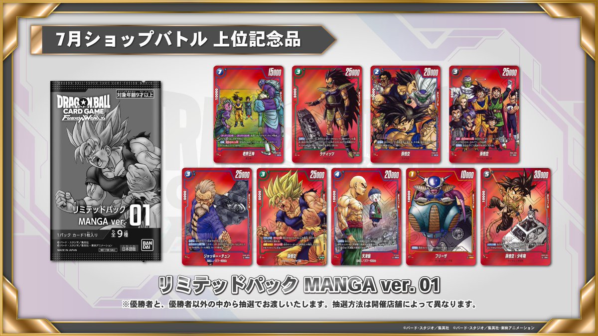 リミテッドパック01 MANGA ver. 3パックセット リミテッドパック MANGA