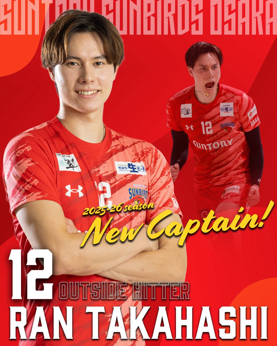 小川智大 サントリーサンバーズ大阪 ユニフォーム レプリカ