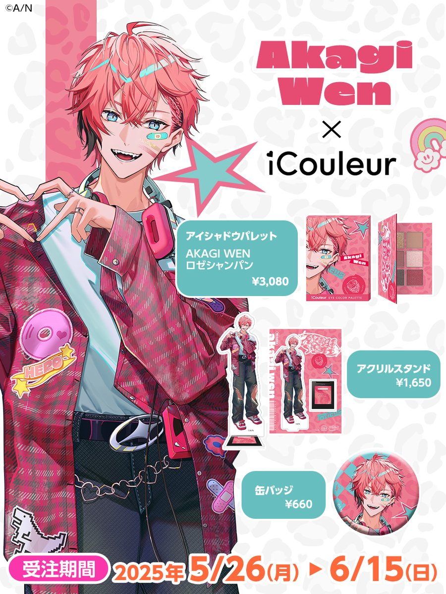 Oriens × iCouleur コスメコラボ ライバーごとに販売商品をご紹介