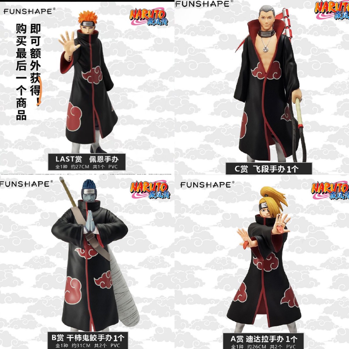ソダチトイズさんで販売開始 一番くじ NARUTO -ナルト- ペイン ラスト
