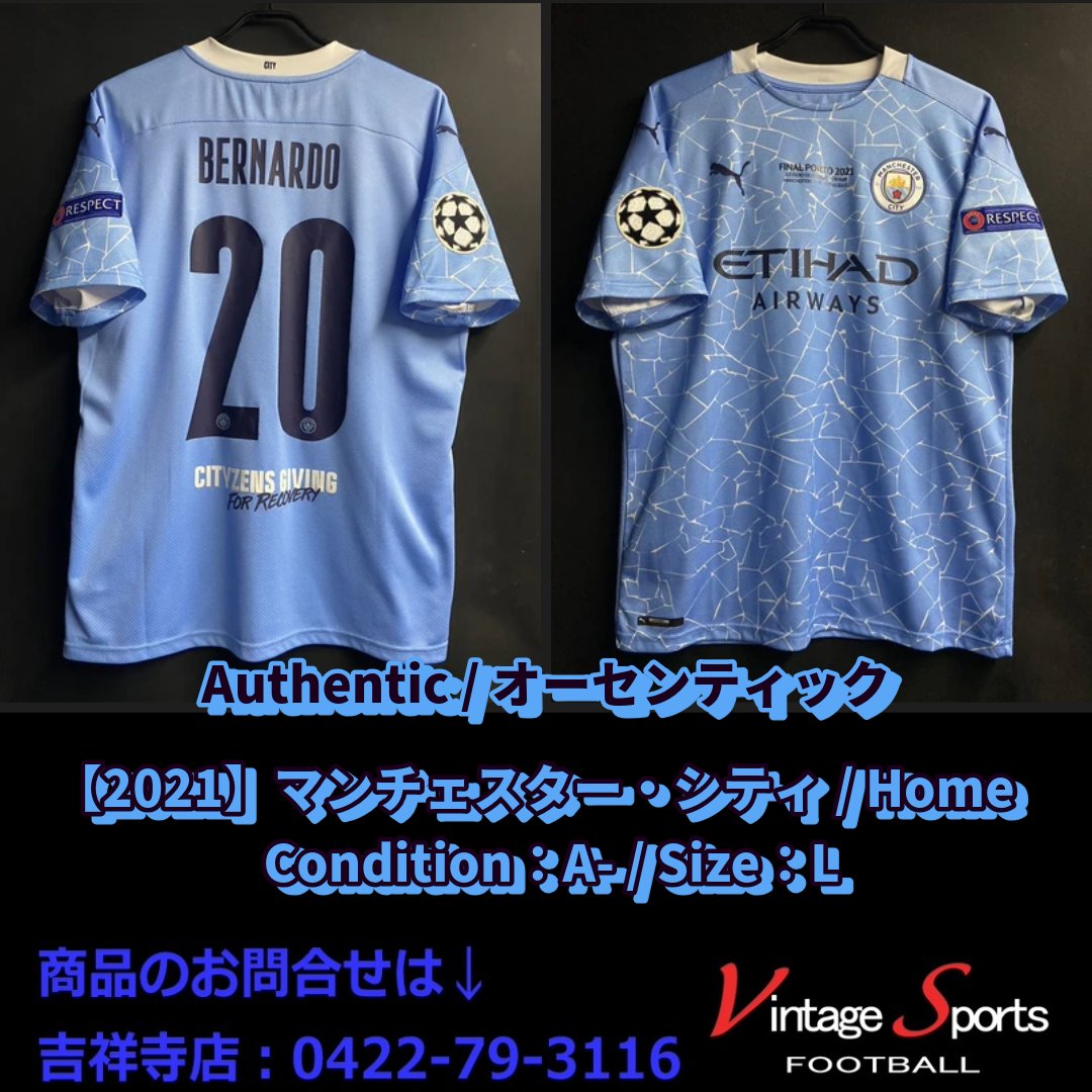 商品情報】吉祥寺店 【2021】#マンチェスター・シティ #ベルナルド