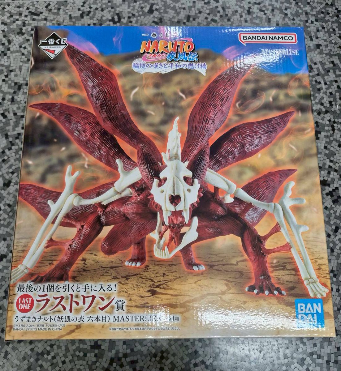 一番くじ ナルト疾風伝 輪廻の嘆きと平和の懸け橋 ラストワン賞