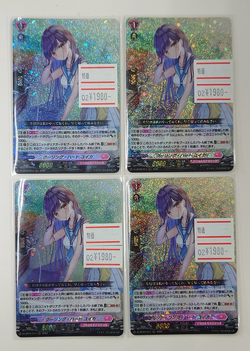 ☆ #ヴァンガード シングルカード情報 ☆ 「リリカルモナステリオ」の