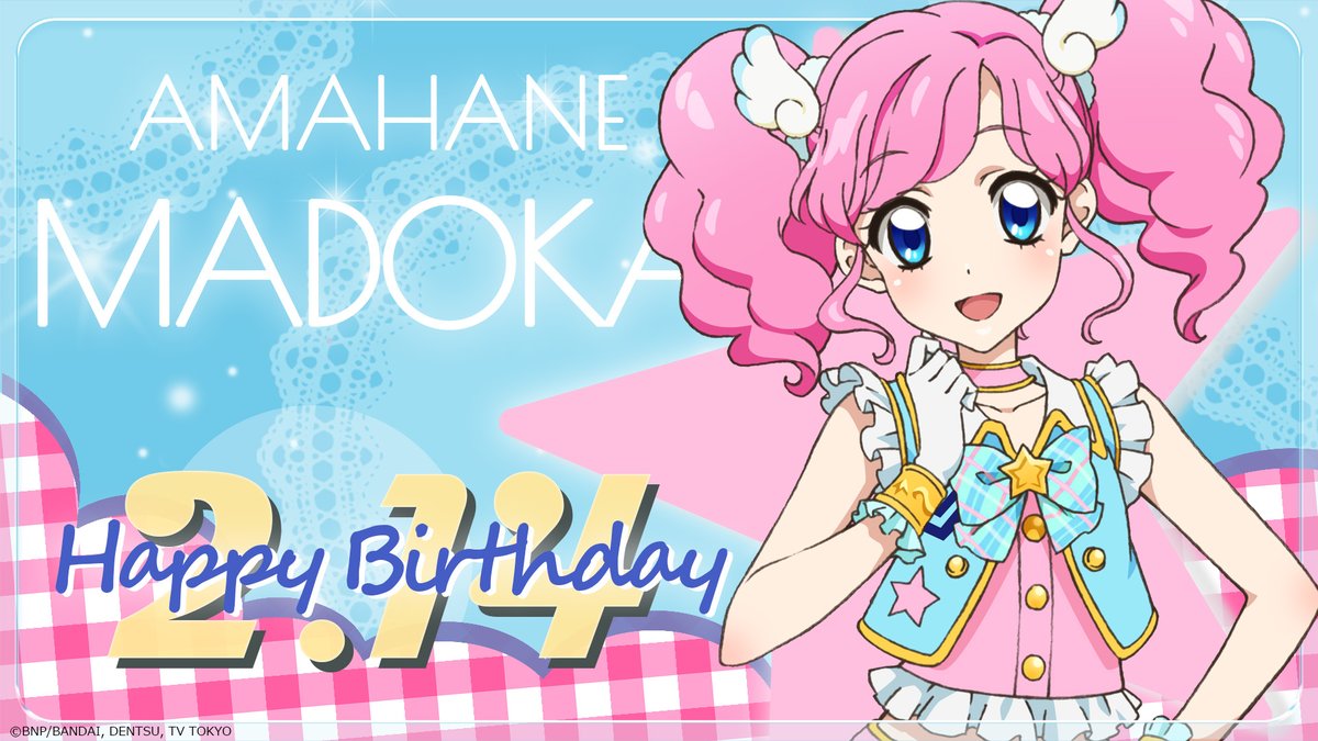 アイカツ！チャンネル】 🎂＼HAPPY BIRTHDAY／🎂 本日2/14(土)19時