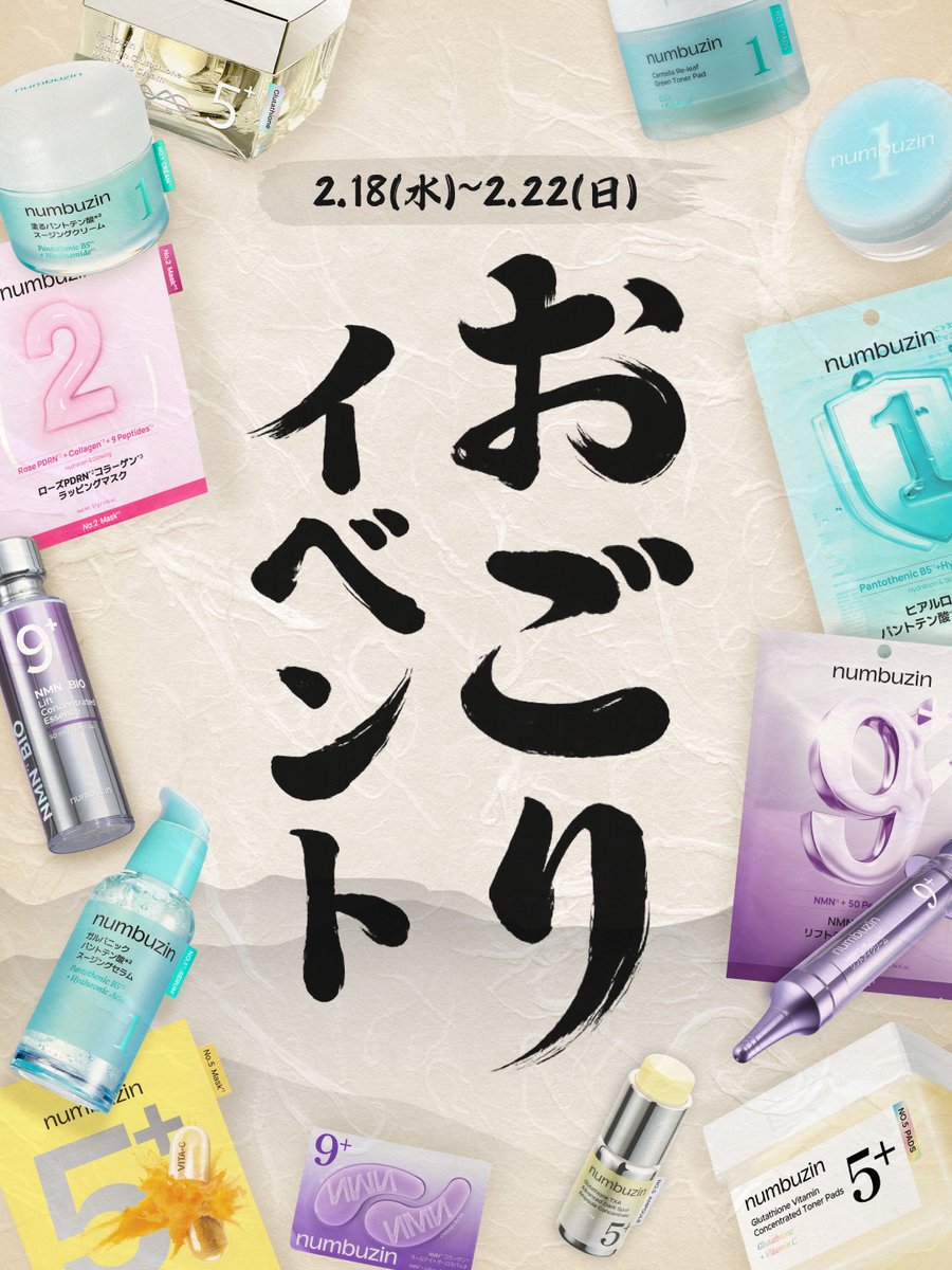 numbuzin(ナンバーズイン)日本公式 (@numbuzin_jp) / Posts / X