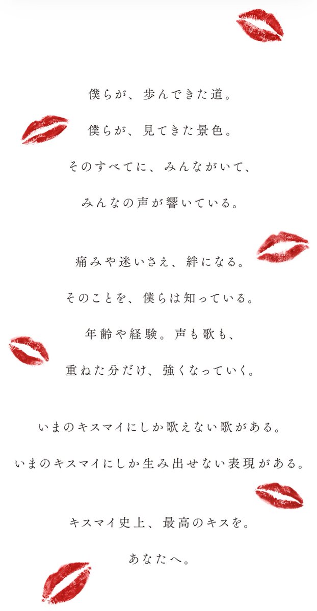 イニシャル順💋かな？2枚目は誰のだろうっていうか全員の重ねてるとか