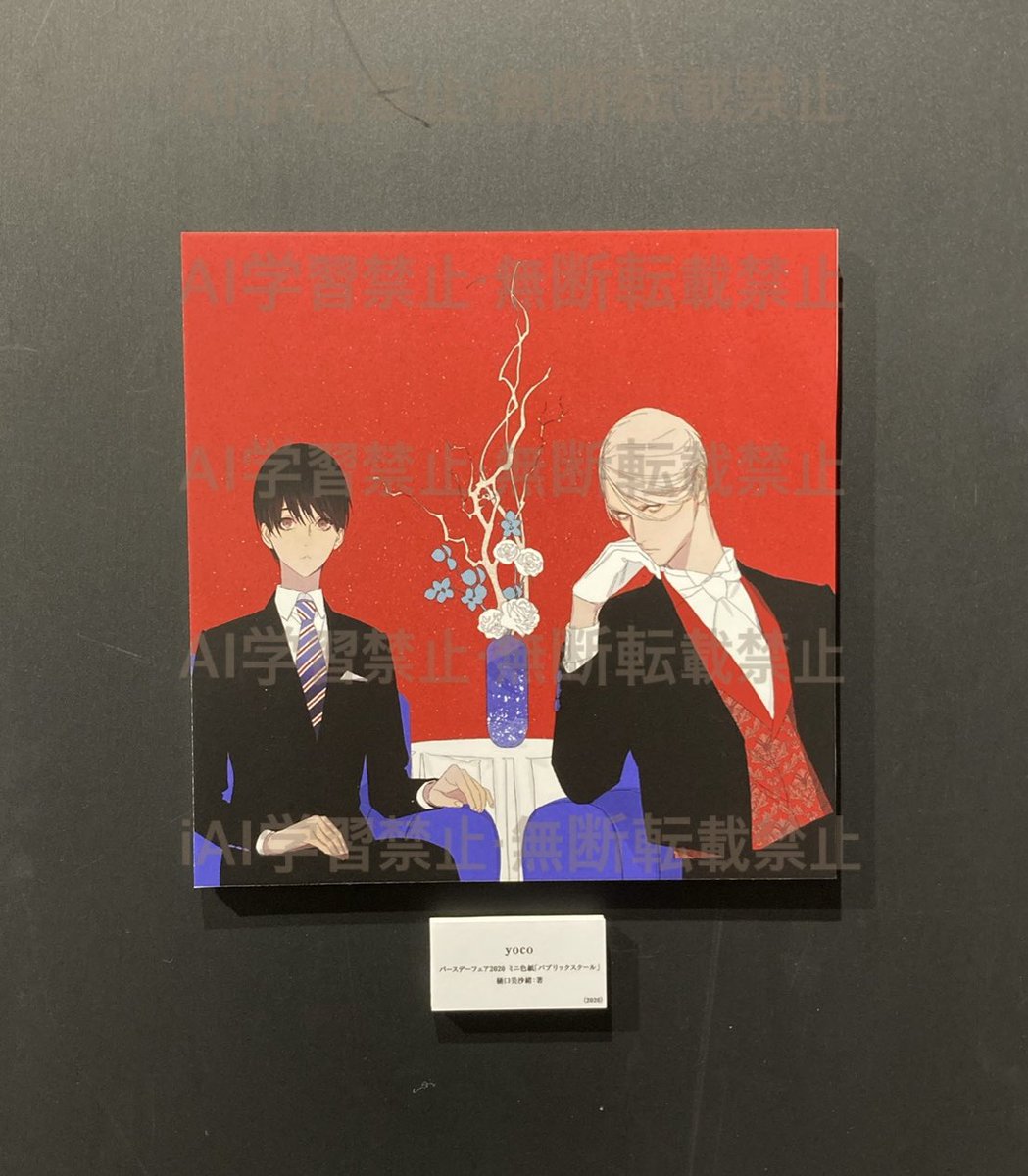 創刊30周年おめでとうございます🎉 #Charaレーベル展_行ってきた 一足