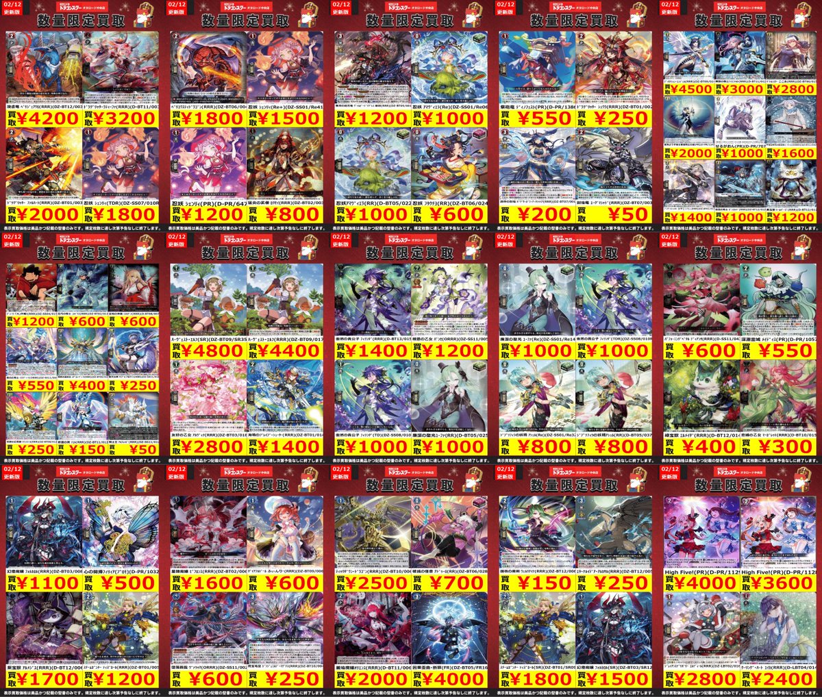 ヴァンガード ヴァルガドラグレス羅刹 ￥1200🔥 ハーヴェストエルフRRR