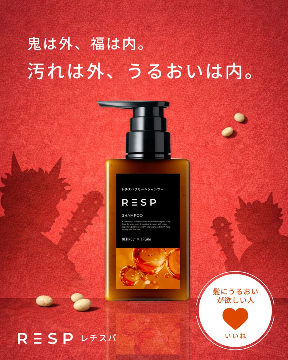 レチスパ公式 | レチノール配合クリームシャンプー (@resp_official