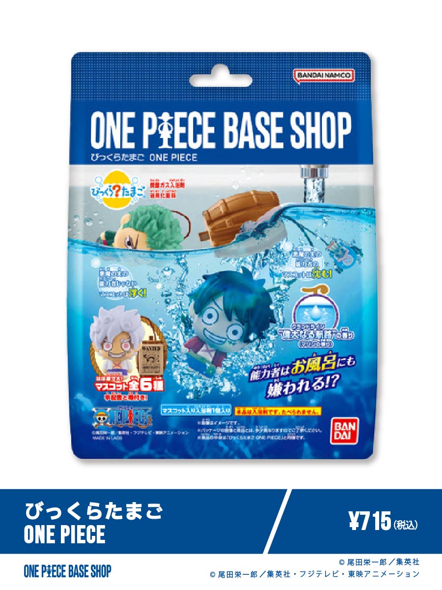 ONE PIECE BASE SHOP 1番くじ 7-9月 未開封 14個セット ONE PIECE BASE